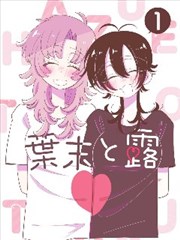 漫画改编影视对照表封面